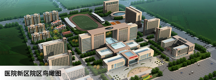 医院新区院区全景图
